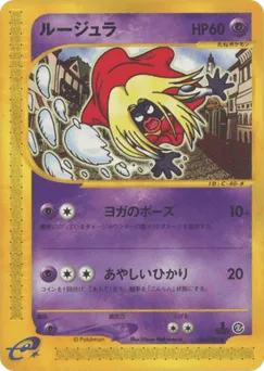 Jynx