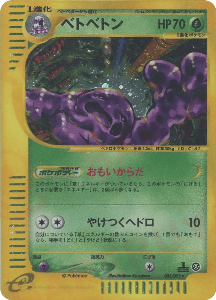 Muk