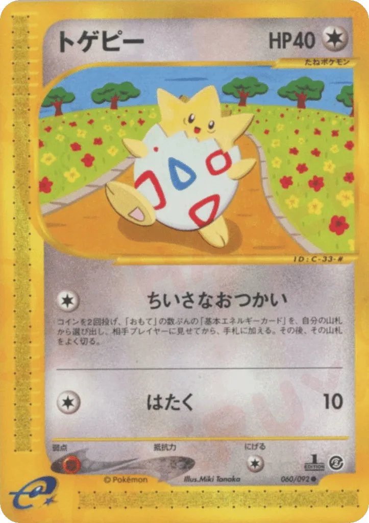 Togepi