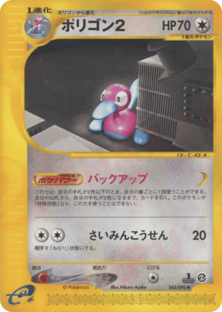 Porygon2
