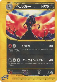 Houndoom