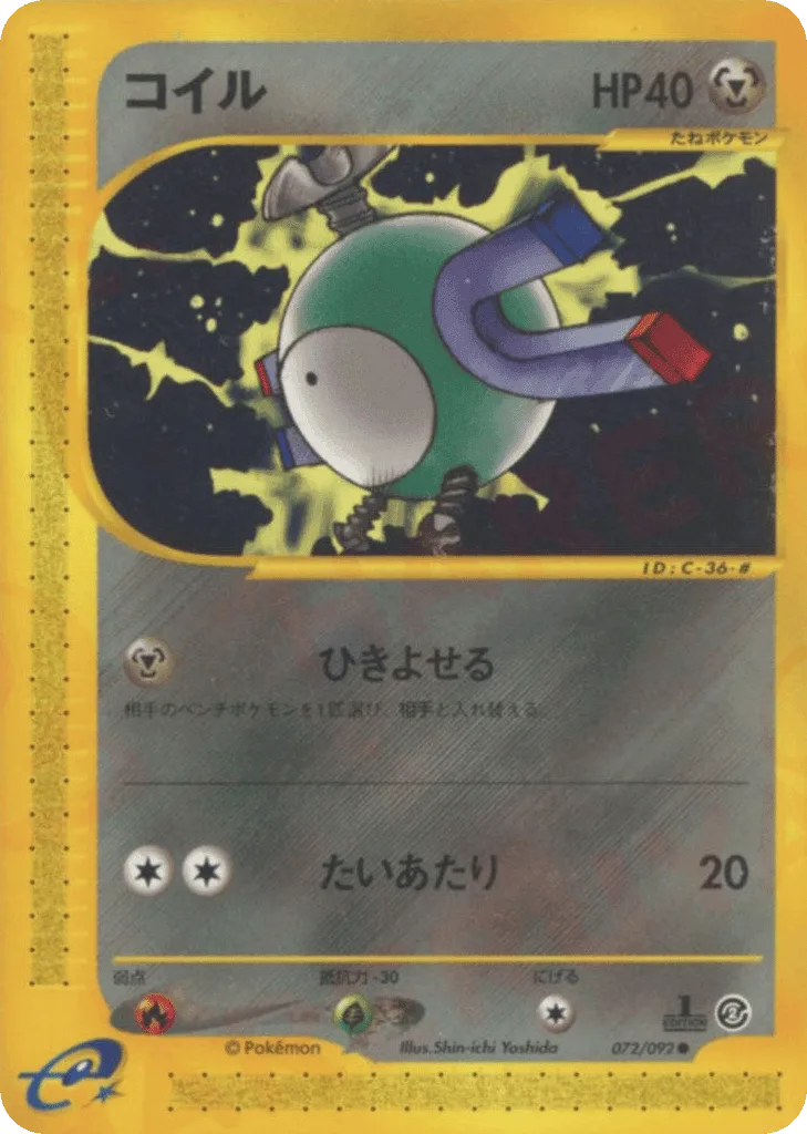 Magnemite