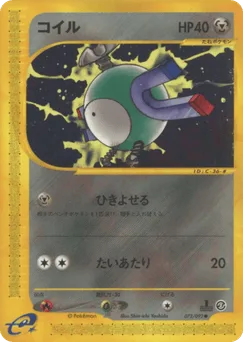 Magnemite