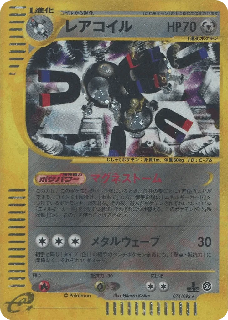 Magneton