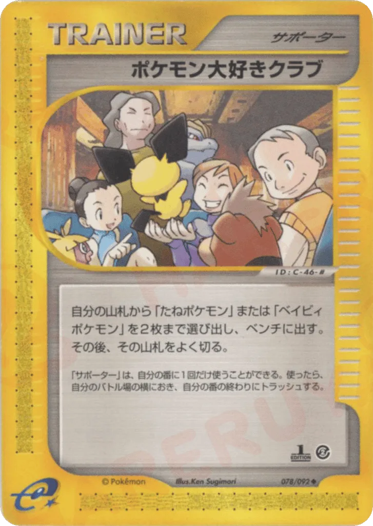 Pokémon Fan Club