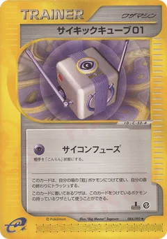 Psychic Cube 01
