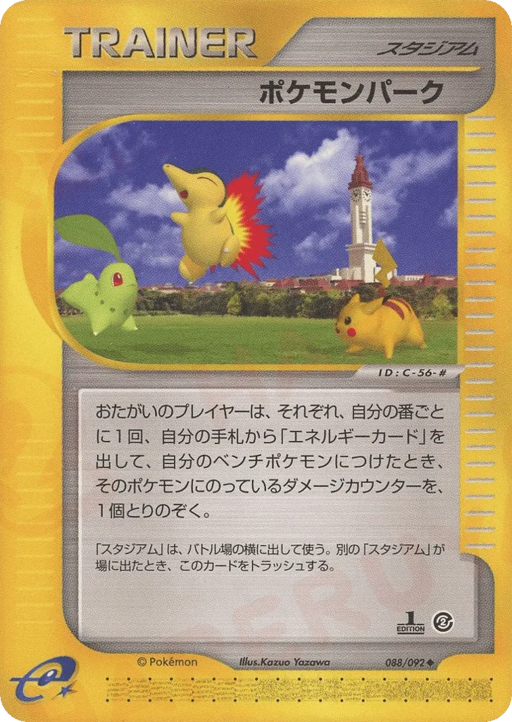 Pokémon Park