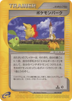 Pokémon Park