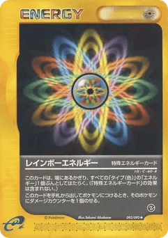 Rainbow Energy