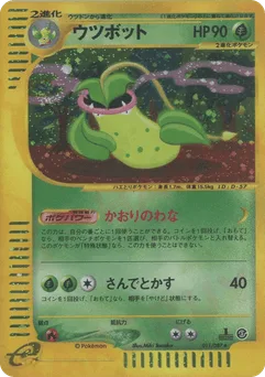 Victreebel