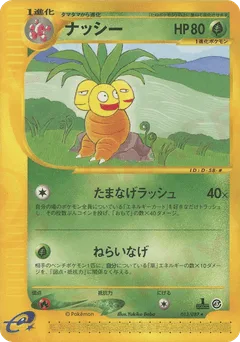 Exeggutor