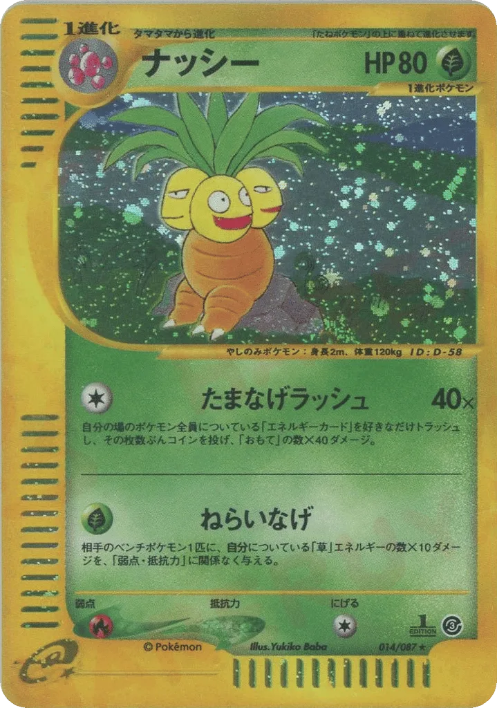 Exeggutor