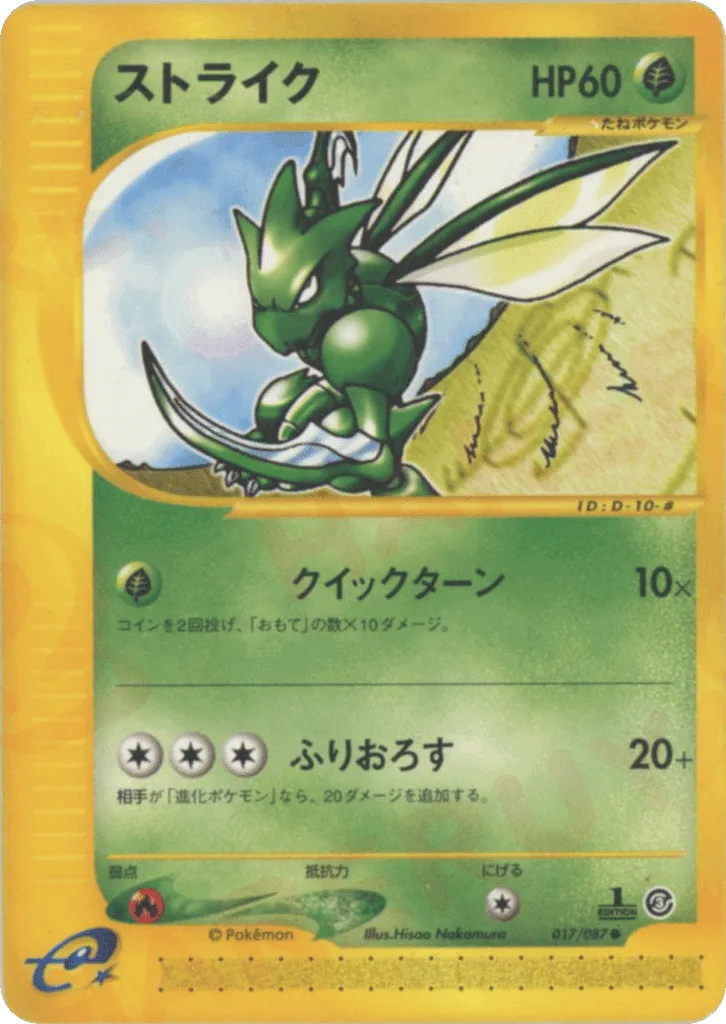 Scyther