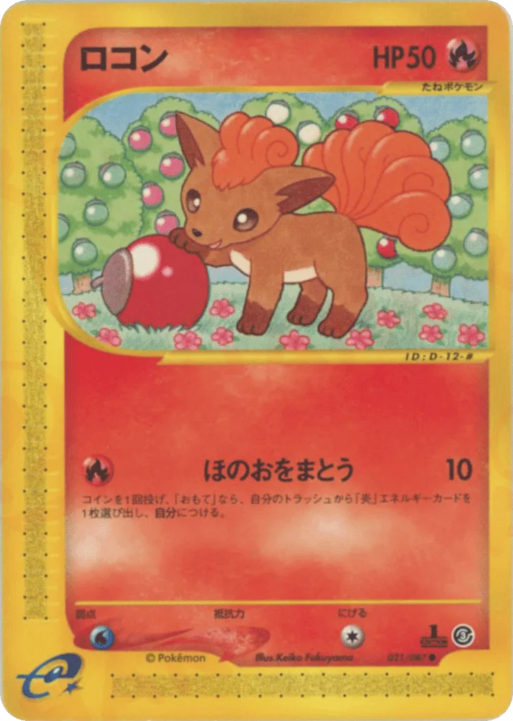 Vulpix