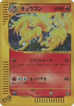 Ninetales