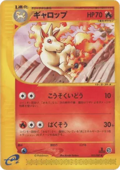 Rapidash