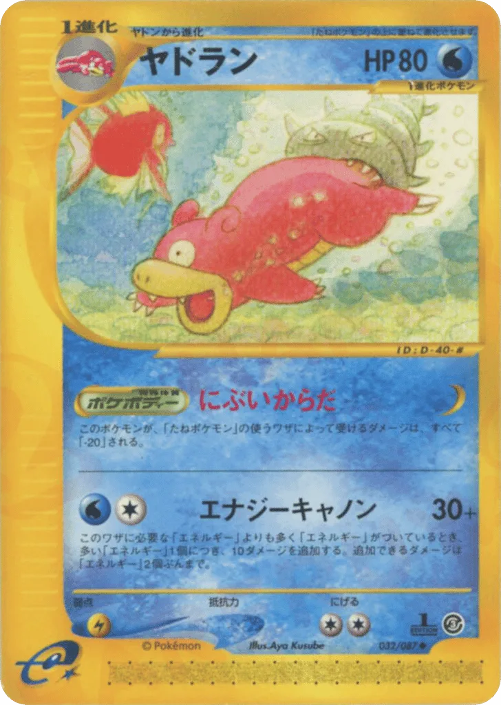 Slowbro