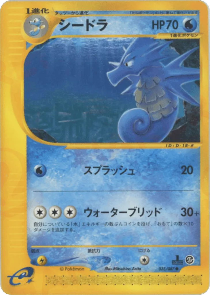 Seadra