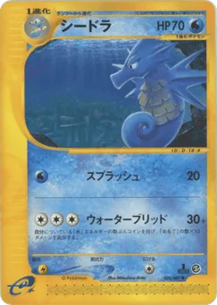 Seadra