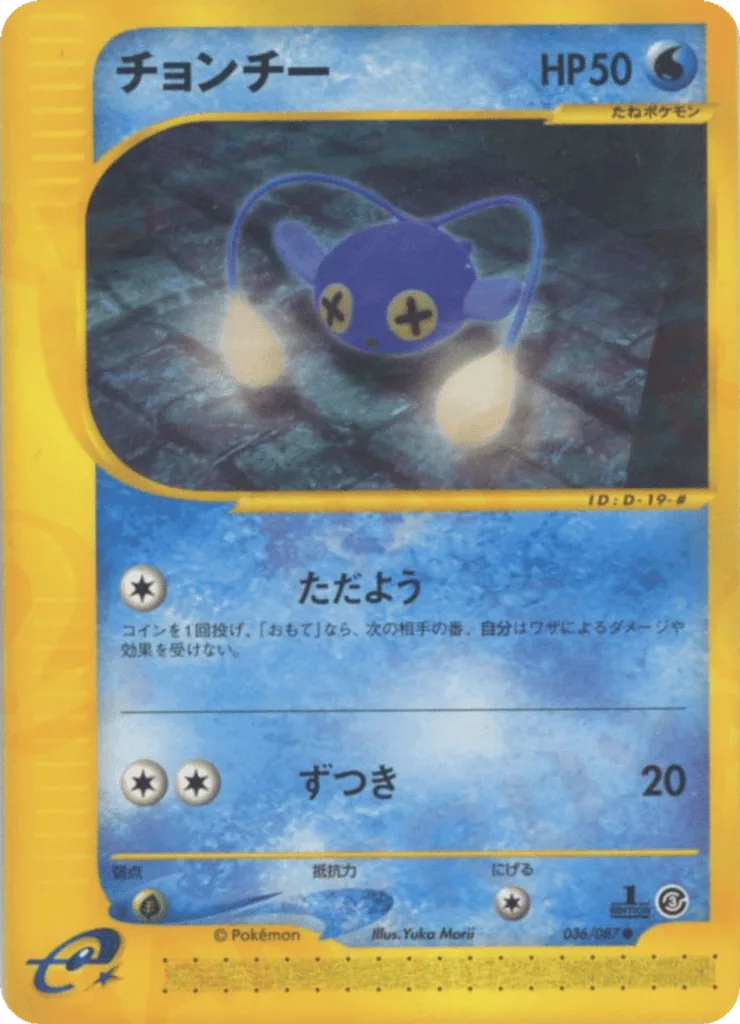 Chinchou