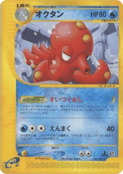 Octillery