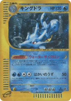 Kingdra