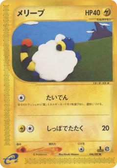 Mareep