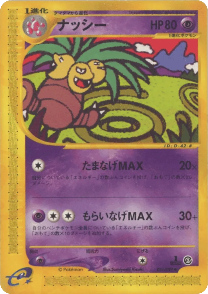 Exeggutor