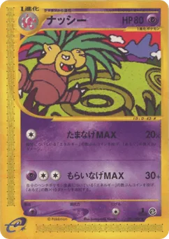 Exeggutor