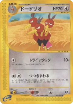 Dodrio