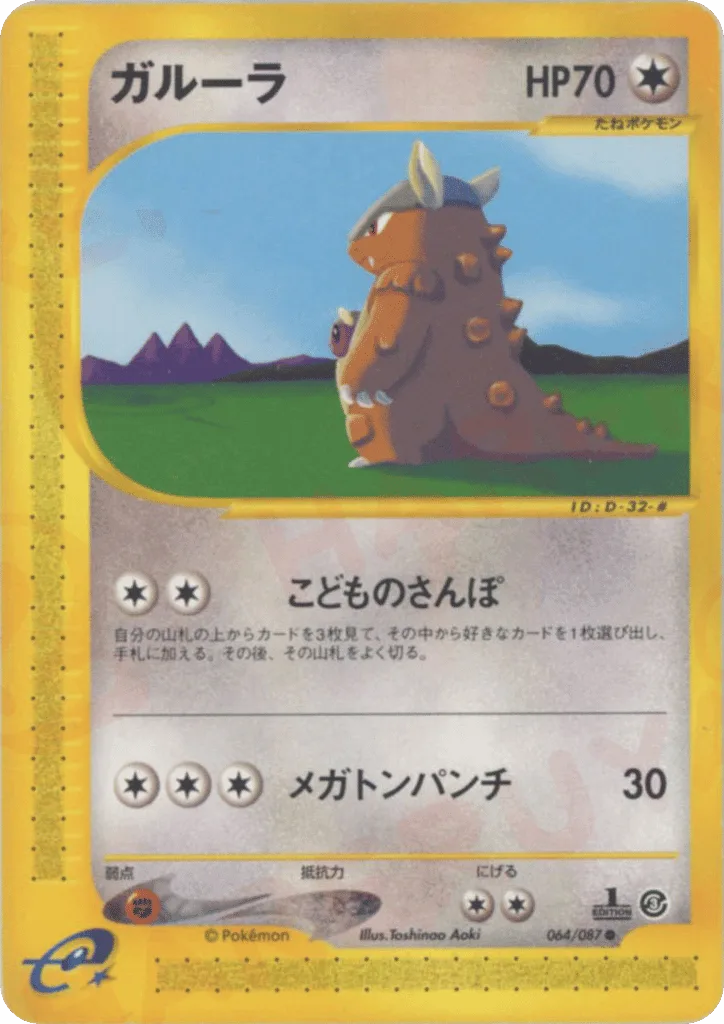 Kangaskhan