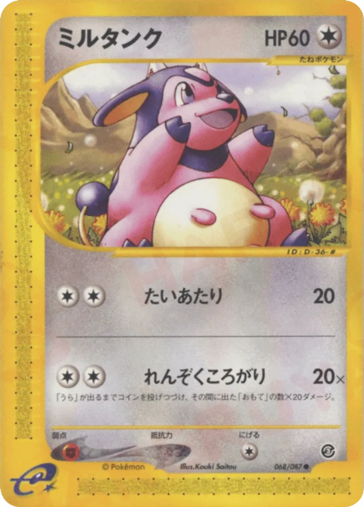 Miltank