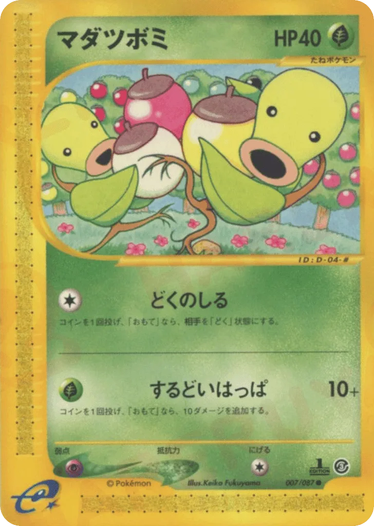 Bellsprout
