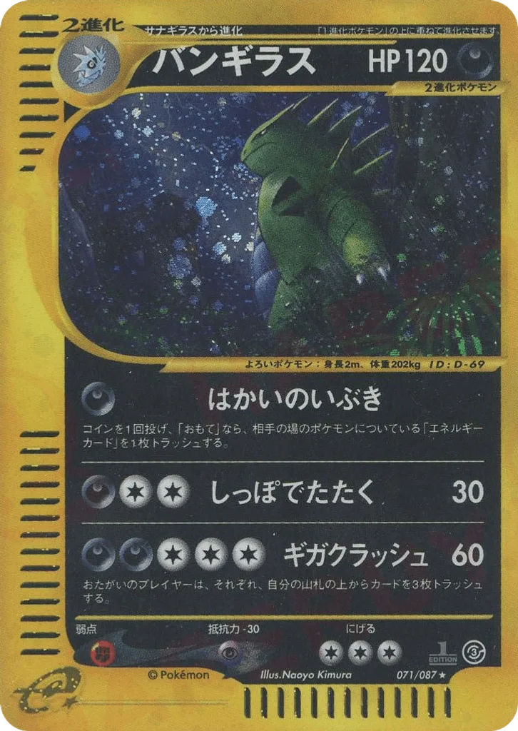 Tyranitar