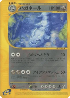 Steelix