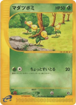 Bellsprout