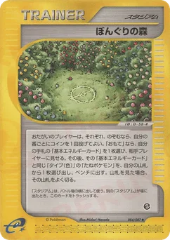 Apricorn Forest