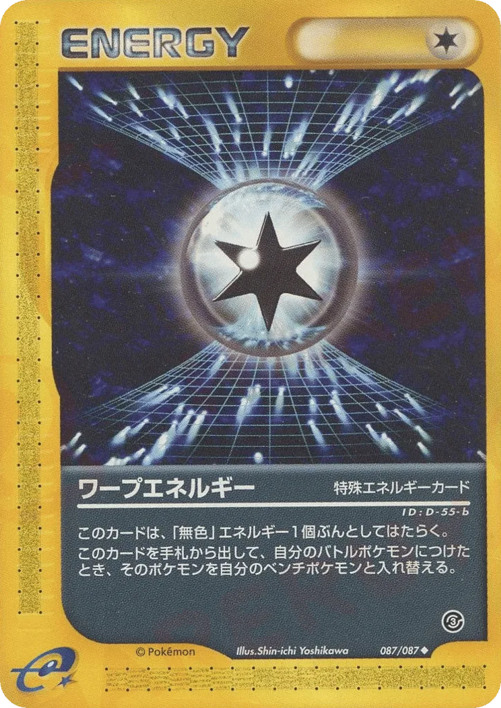 Warp Energy