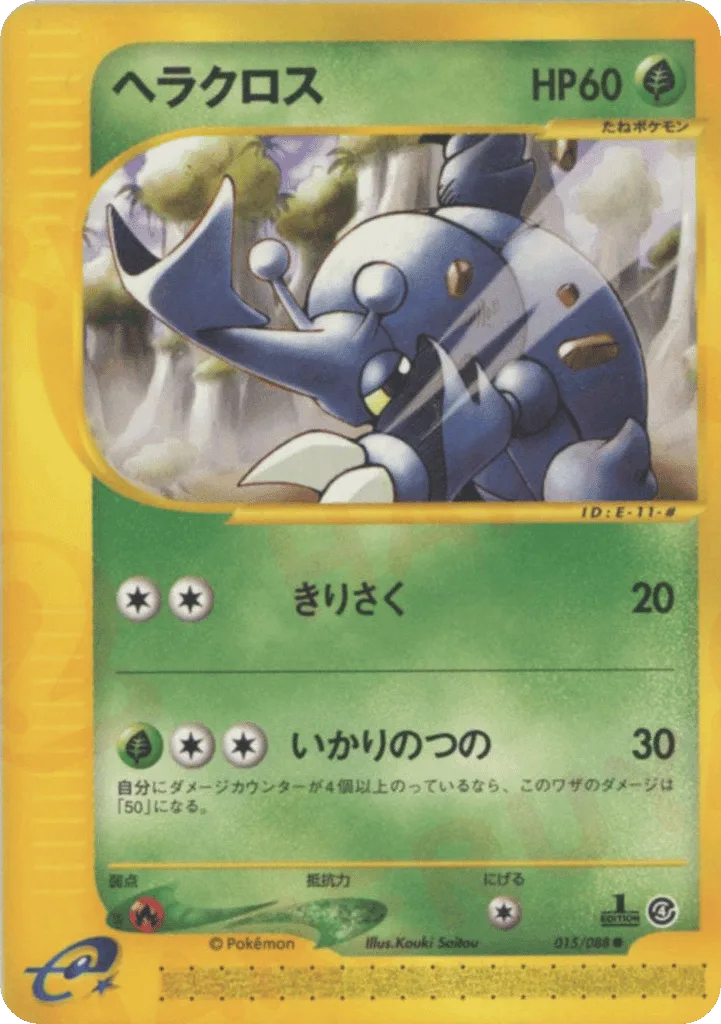 Heracross