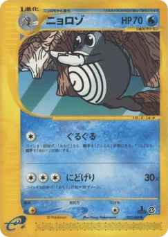 Poliwhirl