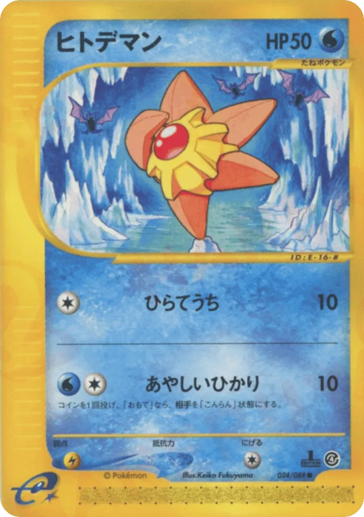 Staryu