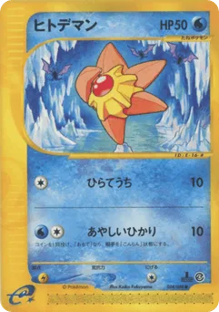 Staryu