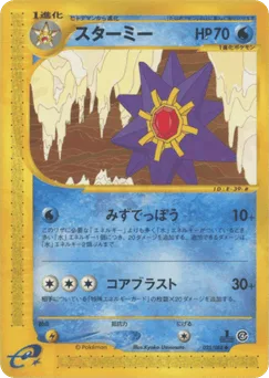 Starmie