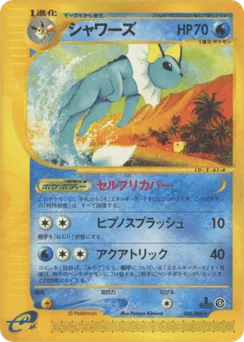 Vaporeon