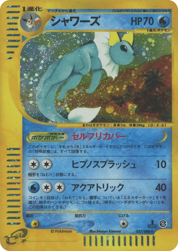 Vaporeon