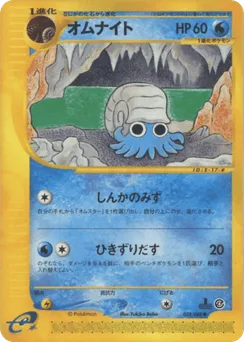 Omanyte