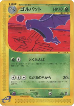 Golbat
