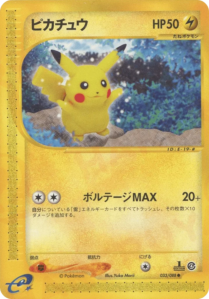 Pikachu