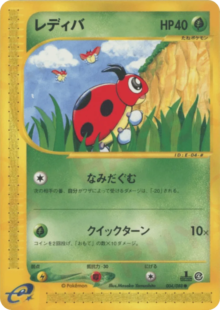 Ledyba