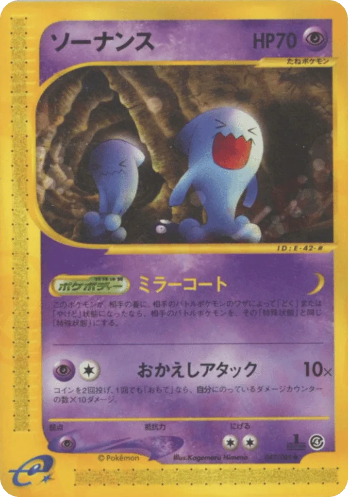 Wobbuffet